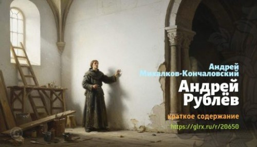 wt_andrey-rublev-andrey-mixalkov-konchalovskiy_206508376.jpg