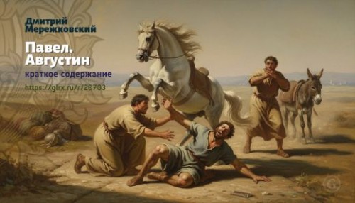 wt_pavel-avgustin-dmitriy-merezhkovskiy_207036432.jpg